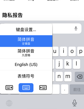 蓝山苹果14维修店分享iPhone14如何快速打字 